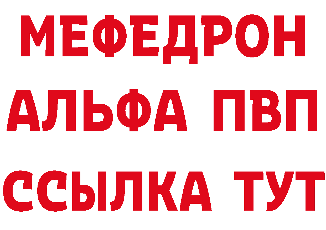 A PVP Соль как войти дарк нет кракен Набережные Челны